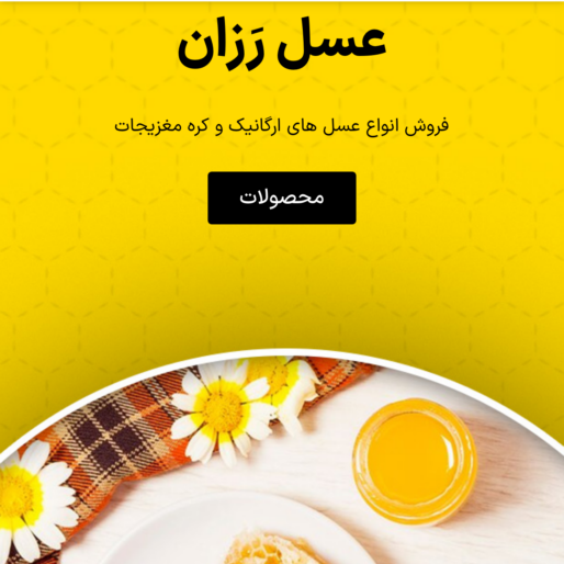 عسل اصل در انواع مختلف